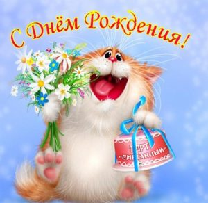 Скачать бесплатно Поздравление с днем рождения в открытке с кошками на сайте WishesCards.ru