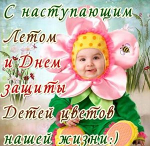 Скачать бесплатно Поздравление с днем защиты детей в картинке на сайте WishesCards.ru