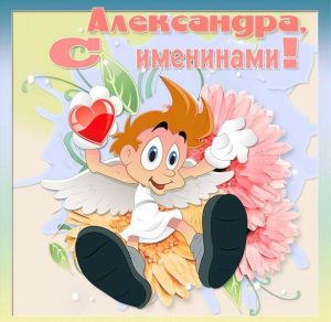 Скачать бесплатно Поздравление с именинами Александры в картинке на сайте WishesCards.ru
