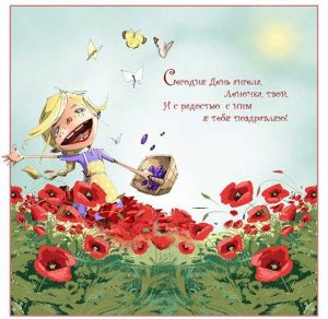 Скачать бесплатно Поздравление с именинами Елены в картинке на сайте WishesCards.ru