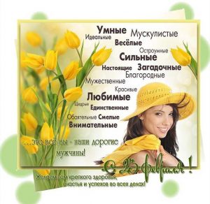 Скачать бесплатно Поздравление с праздником 23 февраля в открытке на сайте WishesCards.ru