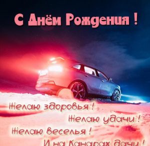 Скачать бесплатно Поздравление стихами с днем рождения в картинке на сайте WishesCards.ru