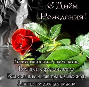 Скачать бесплатно Поздравление стихами с днем рождения в открытке на сайте WishesCards.ru