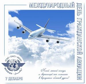 Скачать бесплатно Поздравление в картинке на Международный день гражданской авиации на сайте WishesCards.ru