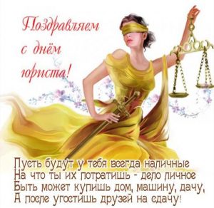 Скачать бесплатно Поздравление в картинке юристу с днем рождения на сайте WishesCards.ru