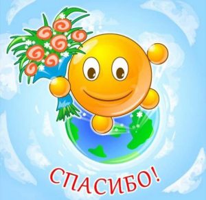 Скачать бесплатно Поздравление в открытке на день спасибо для лаборантов на сайте WishesCards.ru