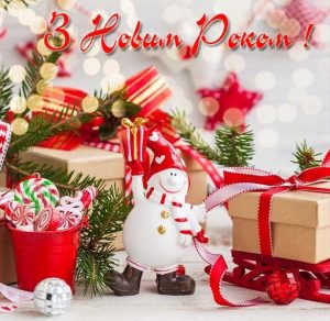Скачать бесплатно Поздравление в украинской картинке на Новый год на сайте WishesCards.ru