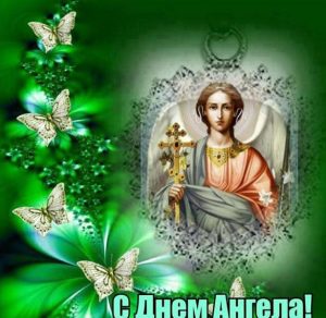 Скачать бесплатно Православная картинка с днем ангела на сайте WishesCards.ru
