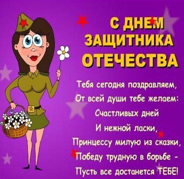 Скачать бесплатно Праздничная открытка с днем 23 февраля на сайте WishesCards.ru