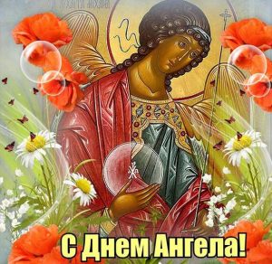 Скачать бесплатно Прекрасная открытка на день ангела на сайте WishesCards.ru