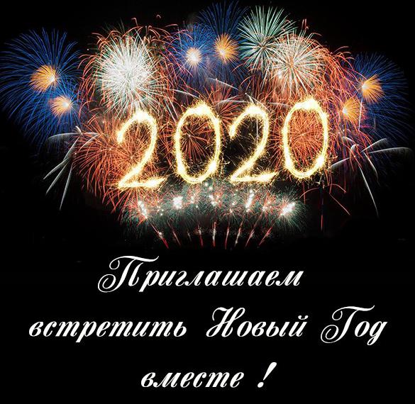 Скачать бесплатно Приглашение на новый год крысы 2020 на сайте WishesCards.ru