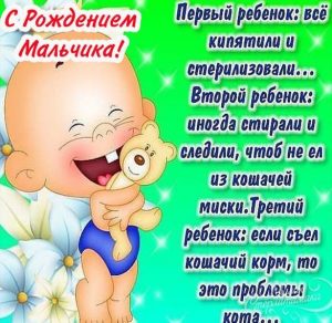 Скачать бесплатно Прикольная бесплатная открытка с новорожденным мальчиком на сайте WishesCards.ru