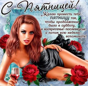 Скачать бесплатно Прикольная электронная открытка с пятницей на сайте WishesCards.ru