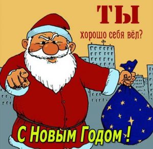 Скачать бесплатно Прикольная интересная открытка с надписями на Новый Год на сайте WishesCards.ru