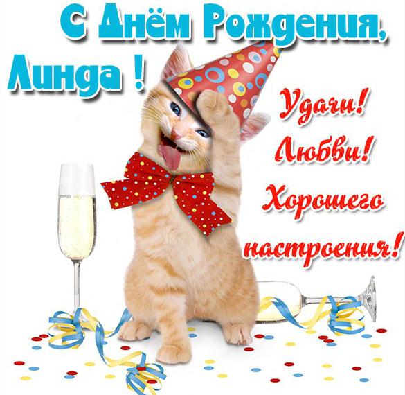 Скачать бесплатно Прикольная картинка Линда с днем рождения на сайте WishesCards.ru