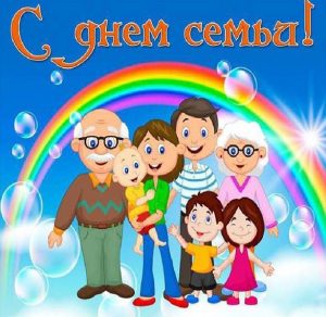 Скачать бесплатно Прикольная картинка на день семьи на сайте WishesCards.ru