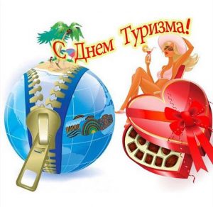 Скачать бесплатно Прикольная картинка на день туризма на сайте WishesCards.ru