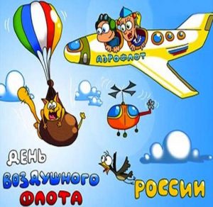 Скачать бесплатно Прикольная картинка на день воздушного флота России на сайте WishesCards.ru