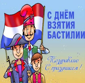 Скачать бесплатно Прикольная картинка на день взятия Бастилии на сайте WishesCards.ru