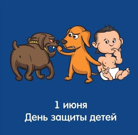 Скачать бесплатно Прикольная картинка на день защиты детей на сайте WishesCards.ru
