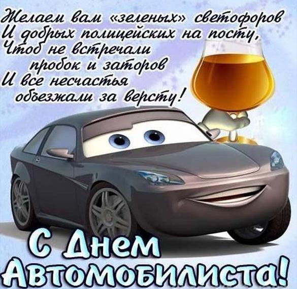 Скачать бесплатно Прикольная картинка с днем автомобилиста с поздравлением на сайте WishesCards.ru