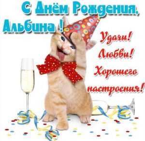 Скачать бесплатно Прикольная картинка с днем рождения Альбина на сайте WishesCards.ru