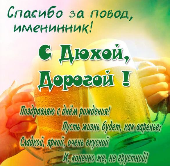 Скачать бесплатно Прикольная картинка с днем рождения бывшему однокласснику на сайте WishesCards.ru