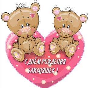 Скачать бесплатно Прикольная картинка с днем рождения близняшек девочек на сайте WishesCards.ru