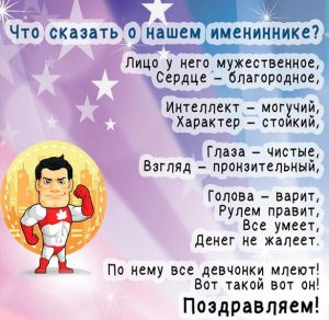 Скачать бесплатно Прикольная картинка с днем рождения молодому парню на сайте WishesCards.ru