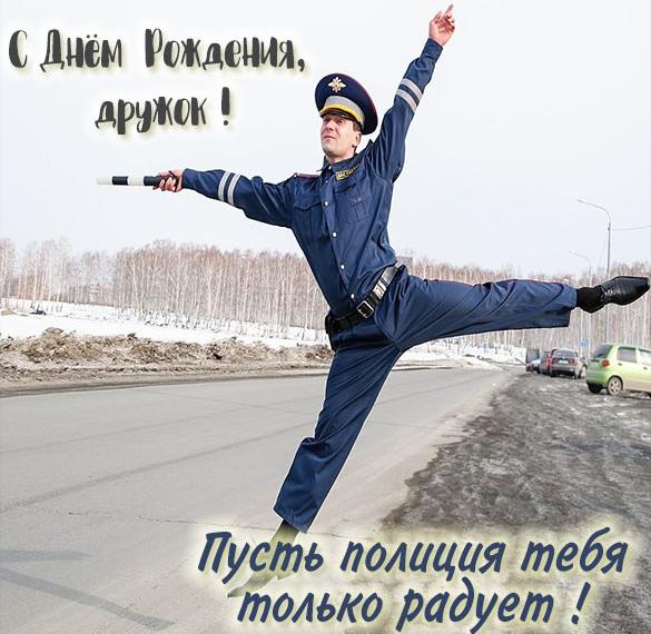 Скачать бесплатно Прикольная картинка с днем рождения мужчине водителю на сайте WishesCards.ru