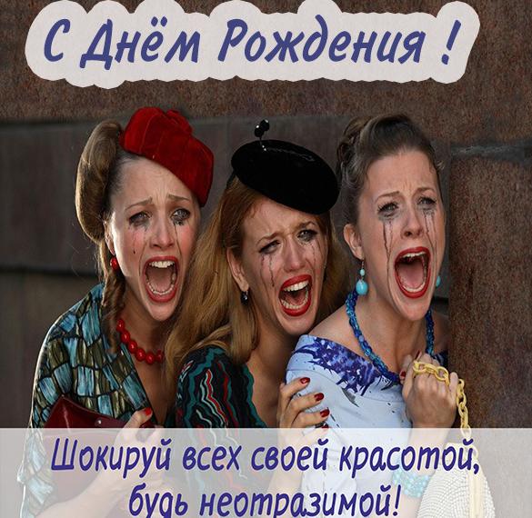 Скачать бесплатно Прикольная картинка с днем рождения женщине бухгалтеру на сайте WishesCards.ru