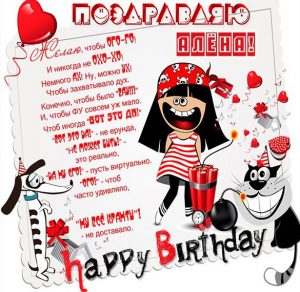 Скачать бесплатно Прикольная картинка с поздравлением с днем рождения Алене на сайте WishesCards.ru