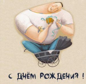 Скачать бесплатно Прикольная мультяшная картинка с днем рождения на сайте WishesCards.ru