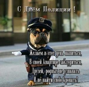 Скачать бесплатно Прикольная открытка к дню милиции на сайте WishesCards.ru