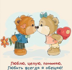 Скачать бесплатно Прикольная открытка любимой девушке о любви на сайте WishesCards.ru