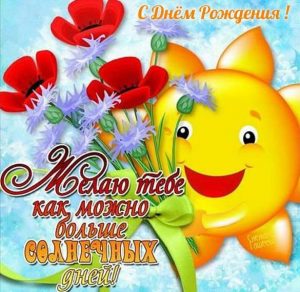 Скачать бесплатно Прикольная открытка поздравление с днем рождения девушке на сайте WishesCards.ru