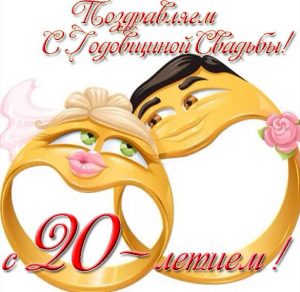 Скачать бесплатно Прикольная открытка с 20 летием свадьбы на сайте WishesCards.ru