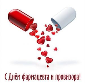 Скачать бесплатно Прикольная открытка с днем фармацевта и провизора на сайте WishesCards.ru