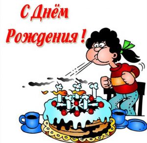 Скачать бесплатно Прикольная открытка с днем рождения детям на сайте WishesCards.ru