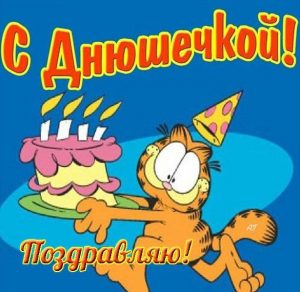 Скачать бесплатно Прикольная открытка с днем рождения девочке на сайте WishesCards.ru