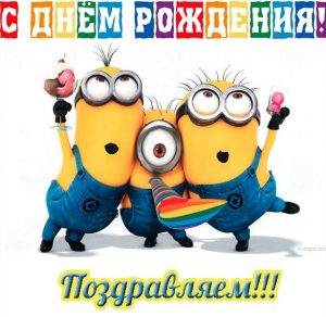 Скачать бесплатно Прикольная открытка с днем рождения девочке подростку на сайте WishesCards.ru