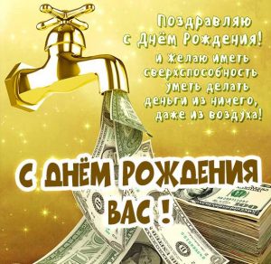Скачать бесплатно Прикольная открытка с днем рождения директору женщине на сайте WishesCards.ru