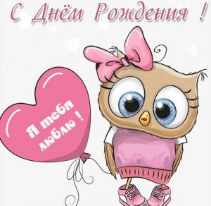 Скачать бесплатно Прикольная открытка с днем рождения ребенку на сайте WishesCards.ru
