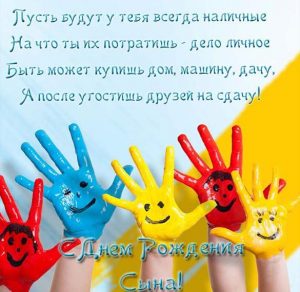 Скачать бесплатно Прикольная открытка с днем рождения сына родителям на сайте WishesCards.ru