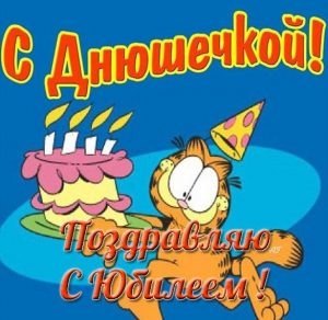 Скачать бесплатно Прикольная открытка с днем рождения женщине на юбилей на сайте WishesCards.ru