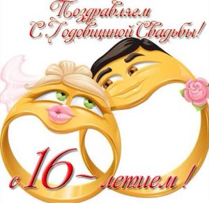 Скачать бесплатно Прикольная открытка с годовщиной свадьбы 16 лет на сайте WishesCards.ru