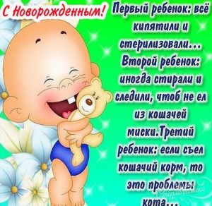 Скачать бесплатно Прикольная открытка с новорожденным на сайте WishesCards.ru