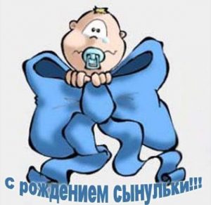 Скачать бесплатно Прикольная открытка с рождением сына маме на сайте WishesCards.ru