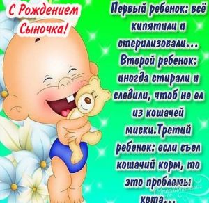 Скачать бесплатно Прикольная открытка с рождением сына на сайте WishesCards.ru
