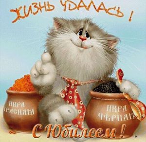 Скачать бесплатно Прикольная открытка с юбилеем девушке на сайте WishesCards.ru
